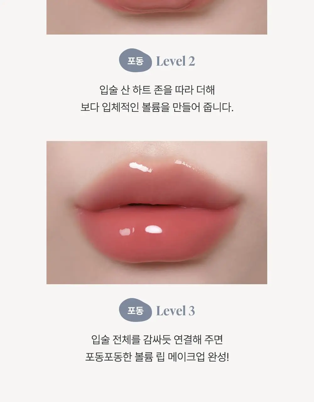[운학 PICK] 하트퍼센트 도트 온 무드 오버 멜팅 글로스 3.8g 11종 택1 (단품/기획) 상세페이지 34